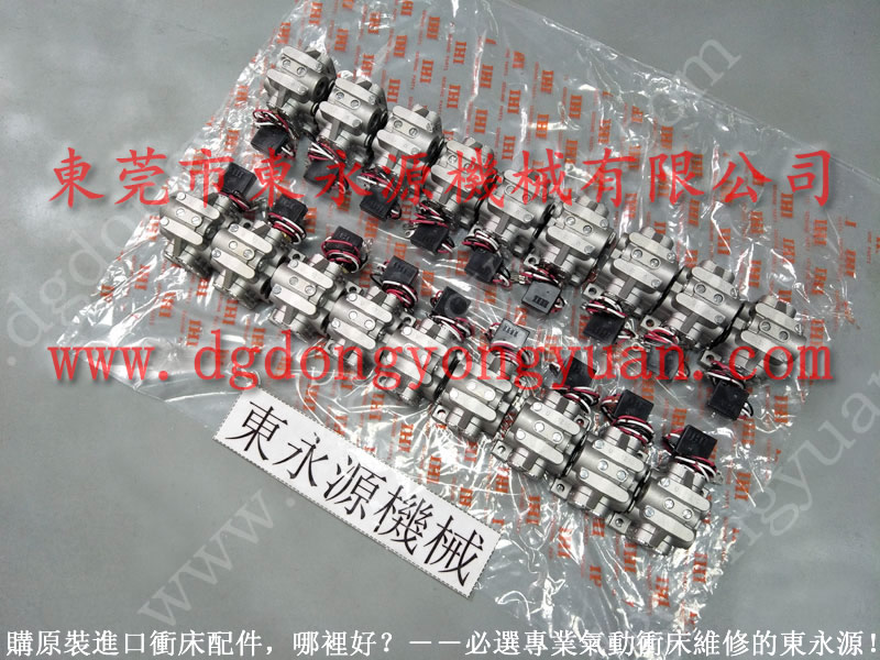 東泰 沖床超負荷裝置,電磁閥3504系列 找 東永源