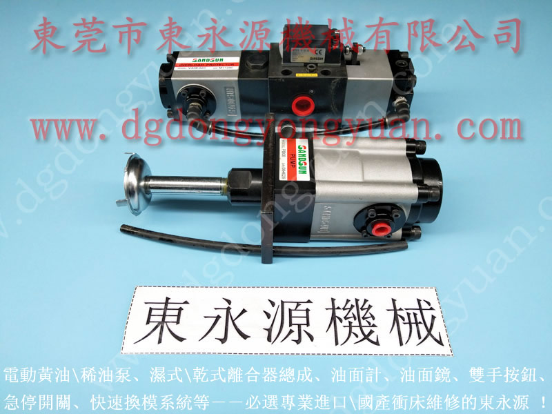 東泰 沖床超負荷裝置,電磁閥3504系列 找 東永源