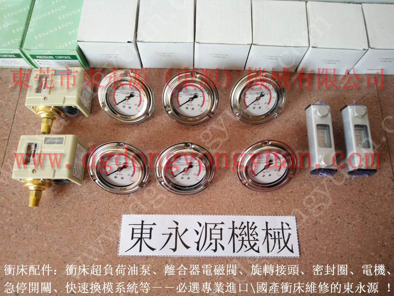 金豐 沖床配件,電磁閥消聲器 找 東永源