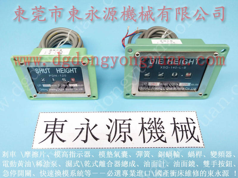 KOMATSU 沖壓機(jī)雙聯(lián)電磁閥，沃得系列 PLC   找 東永源