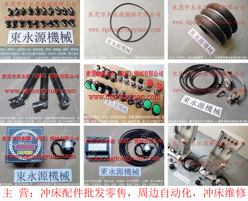 KOMATSU 沖壓機(jī)雙聯(lián)電磁閥，沃得系列 PLC   找 東永源