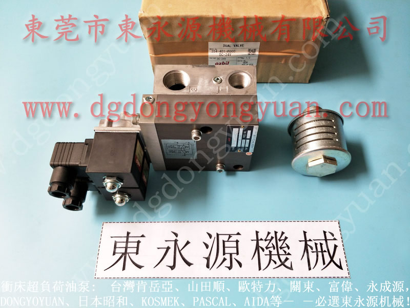 金豐 沖床配件，沖床TACO電磁閥  找 東永源