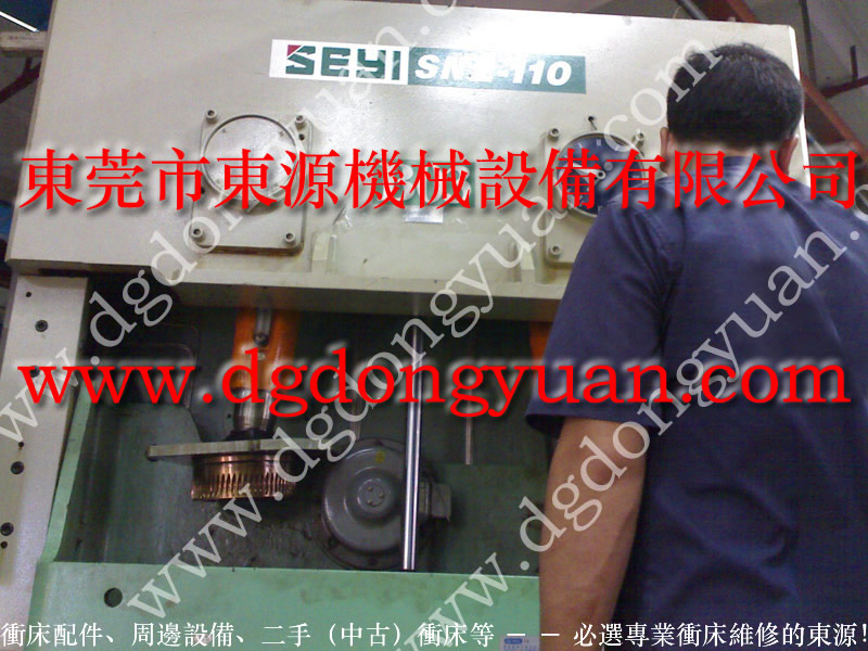 協易300噸 沖壓機電磁閥，法國沖床離合器油封  找 東永源