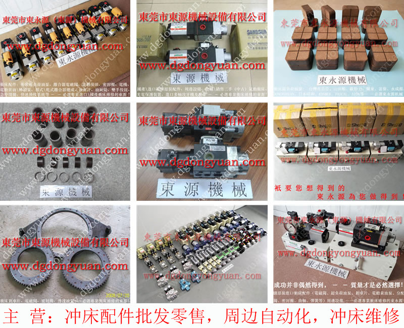 豐煜 沖床吹料電磁閥，氣動(dòng)泵單體BP-49  找 東永源