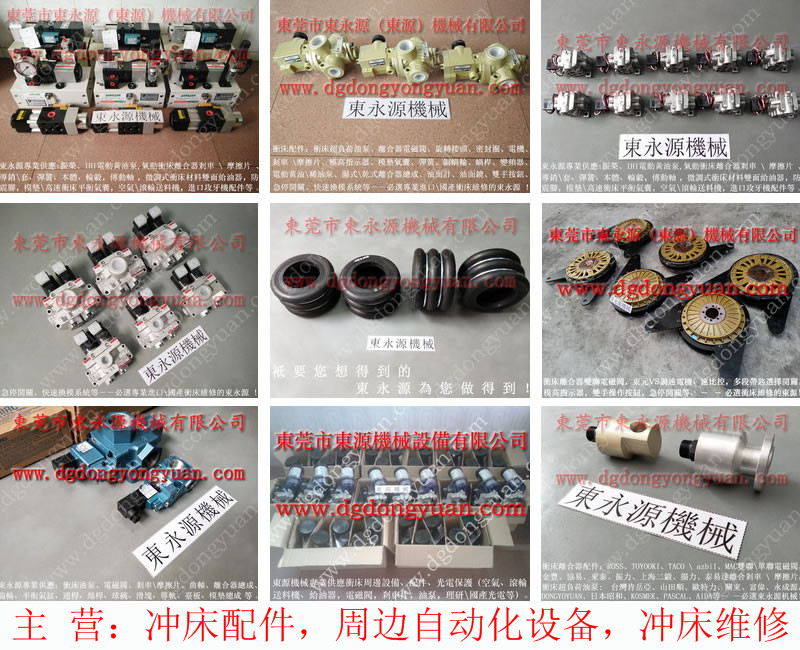 豐煜 沖床吹料電磁閥，氣動(dòng)泵單體BP-49  找 東永源