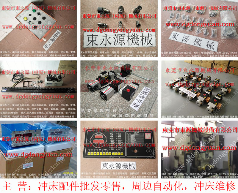 豐煜 沖床吹料電磁閥，氣動(dòng)泵單體BP-49  找 東永源