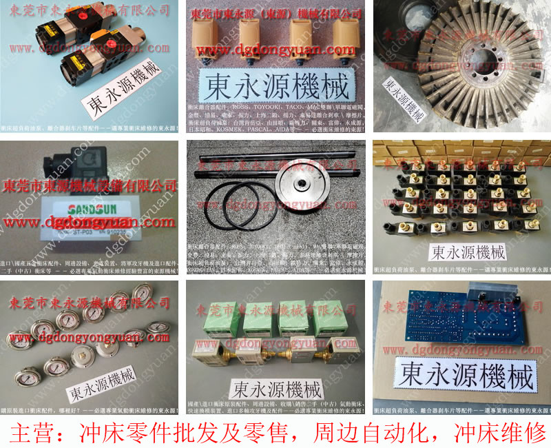 豐煜 沖床吹料電磁閥，氣動(dòng)泵單體BP-49  找 東永源