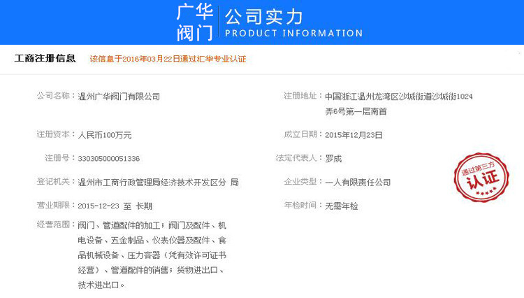焊接式直角針形截止閥 J24W-160P外螺紋角式針型閥 90度角閥廠家示例圖9
