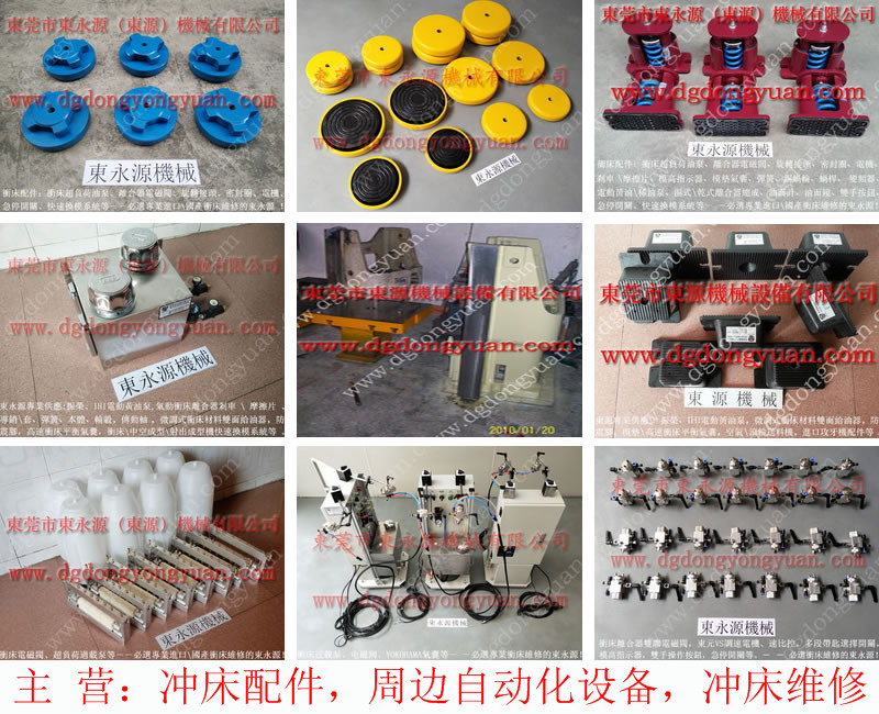 協易 沖床自動化設備， ROSS單聯電磁閥  找 東永源