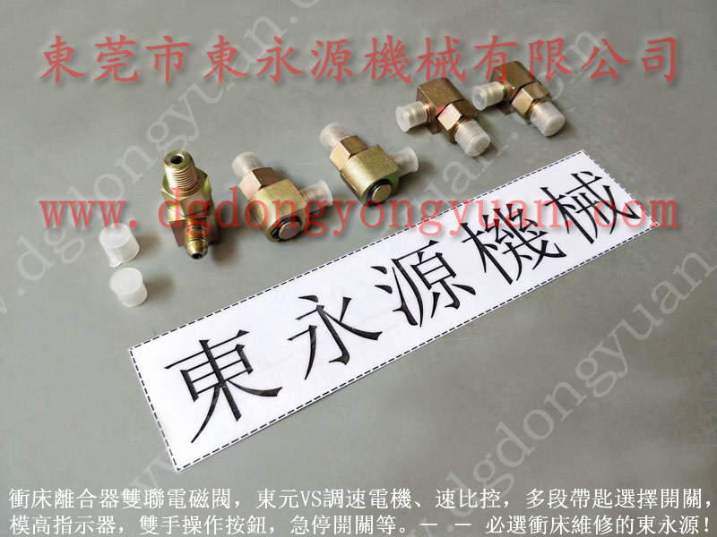 臺灣 沖床電磁閥，昭和油泵廠家維修  找 東永源