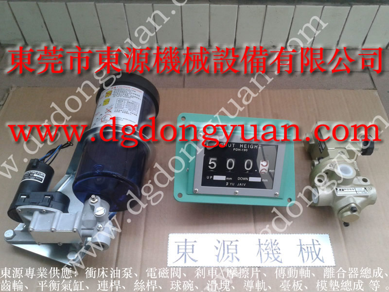 臺灣 沖床電磁閥，昭和油泵廠家維修  找 東永源
