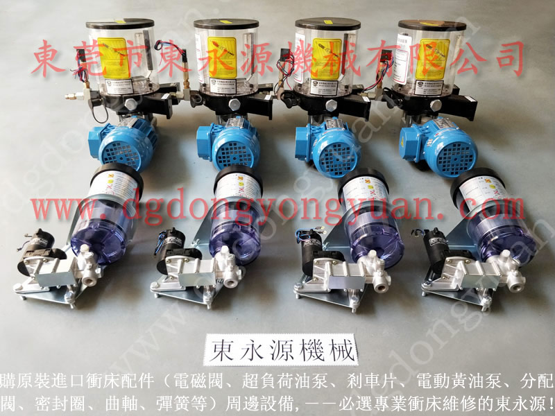 浙鍛 沖壓機雙聯電磁閥,東泰沖床快速夾模系統 找 東永源