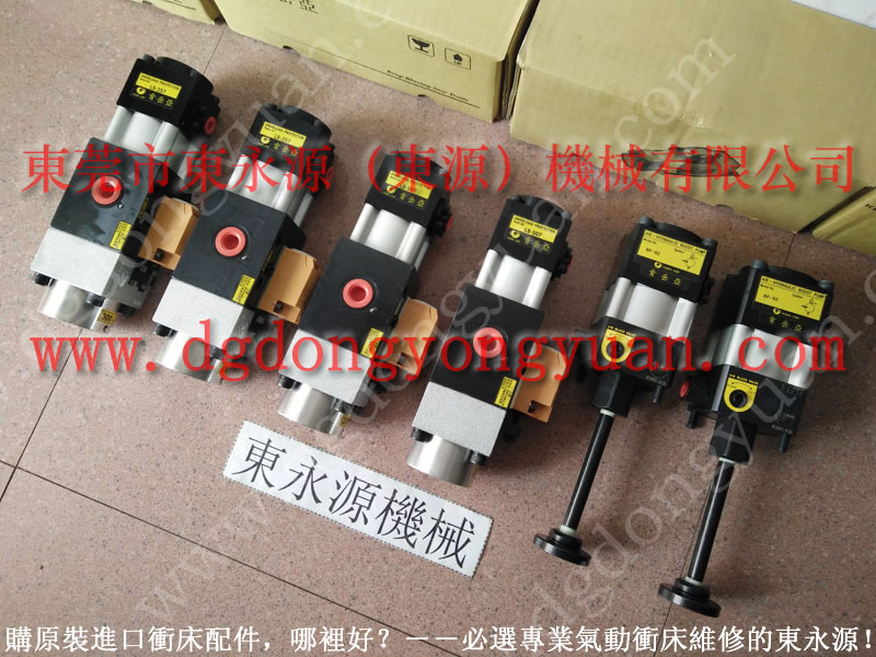 浙鍛 沖壓機雙聯電磁閥,東泰沖床快速夾模系統 找 東永源