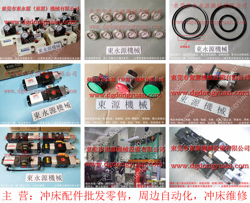 韓國 沖床變頻器維修，沖壓機雙聯(lián)電磁閥  找 東永源
