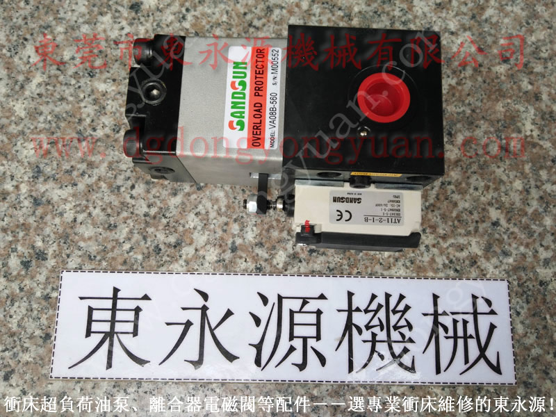 東泰沖床配件，金碩離合器電磁閥  找 東永源
