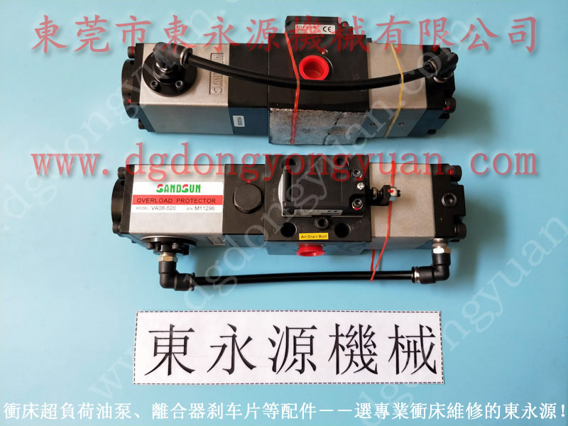 協益 沖壓機雙聯電磁閥，臺灣原裝YU JAIV  找 東永源