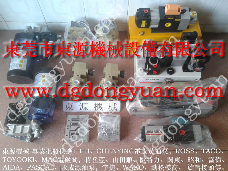 協益 沖壓機雙聯電磁閥，臺灣原裝YU JAIV  找 東永源