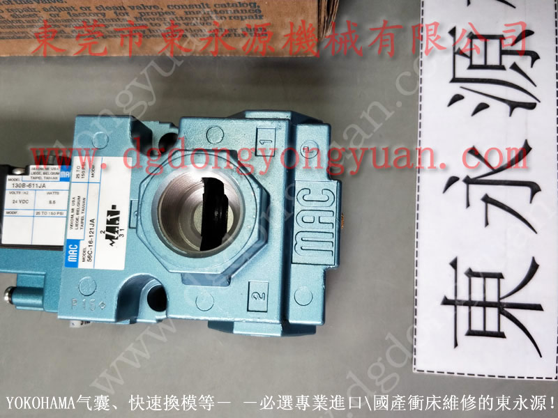 協議 沖床變頻器維修，噴風電磁閥  找 東永源