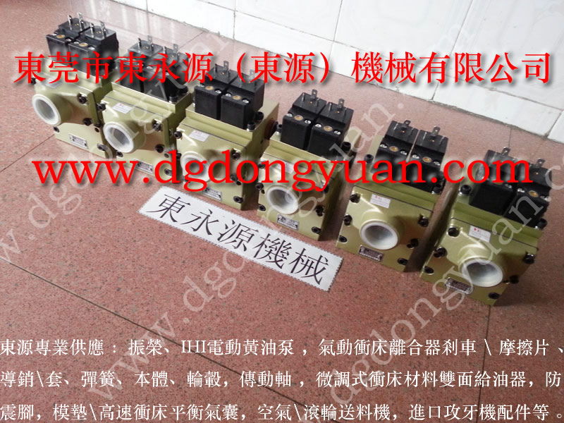 協議 沖床變頻器維修，噴風電磁閥  找 東永源