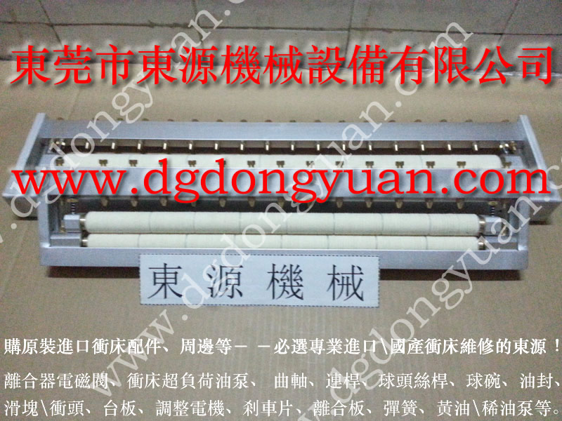 豐煜 沖床滑塊調整電機，北鍛離合器電磁閥  找 東永源