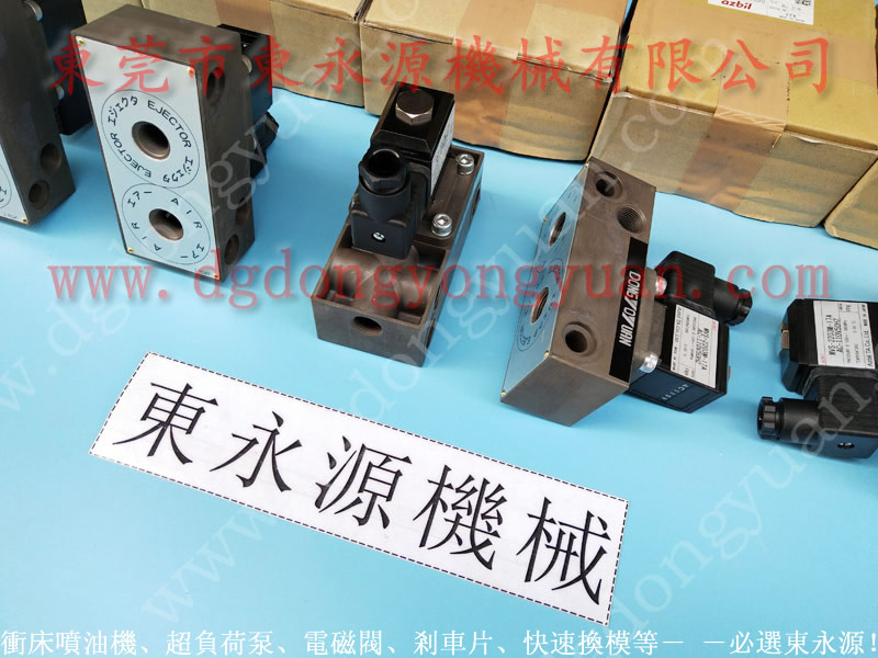 豐煜 沖床滑塊調整電機，北鍛離合器電磁閥  找 東永源