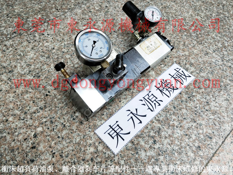 博信 沖床離合器電磁閥，SANDSUN增壓泵維修  找 東永源