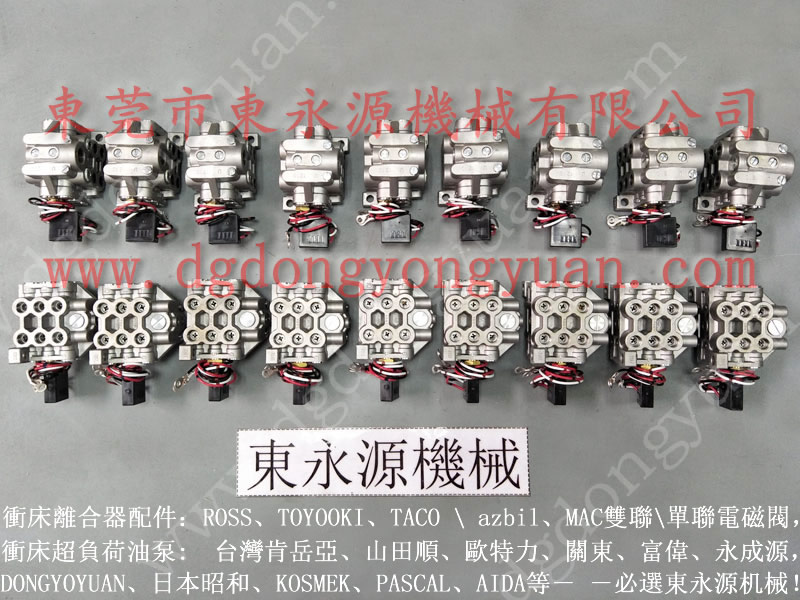 博信 沖床離合器電磁閥，SANDSUN增壓泵維修  找 東永源