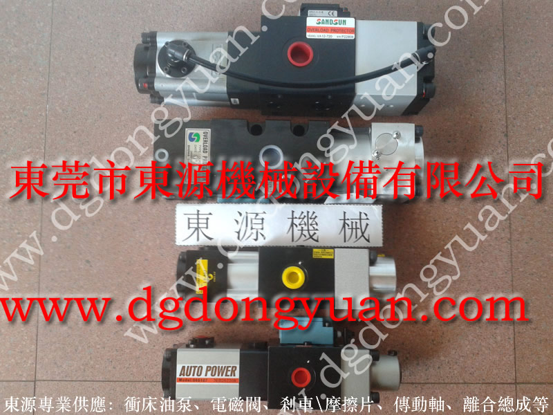 惠州 沖床旋轉接頭,壓力機離合器電磁閥 找 東永源