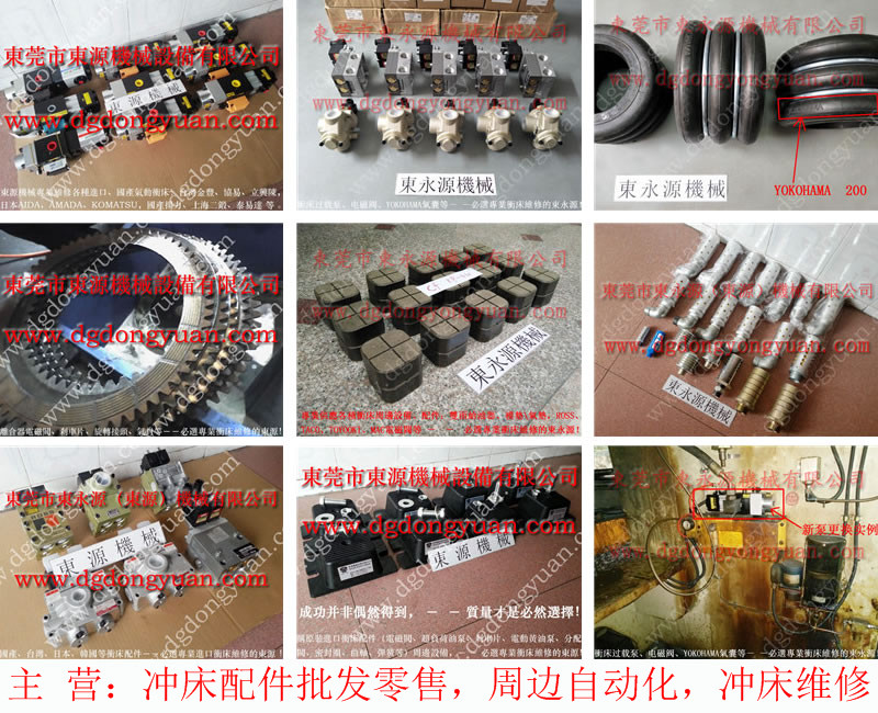 惠州 沖床旋轉接頭,壓力機離合器電磁閥 找 東永源