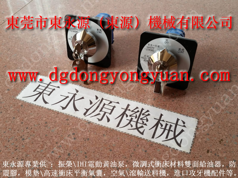 揚力 二手沖床，2771B4001電磁閥  找 東永源