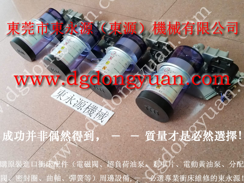 揚力 二手沖床，2771B4001電磁閥  找 東永源