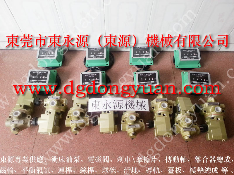 上海二鍛 沖壓機雙聯電磁閥,連桿漏油 找 東永源