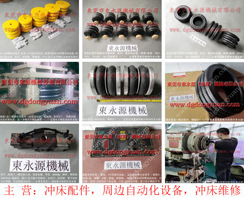 上海二鍛 沖壓機雙聯電磁閥,連桿漏油 找 東永源