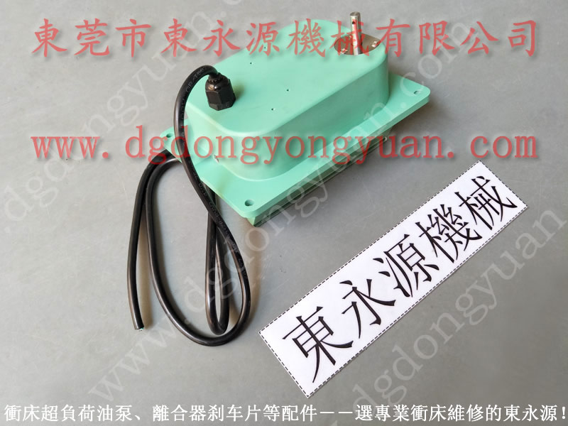 上海二鍛 沖壓機雙聯電磁閥,連桿漏油 找 東永源