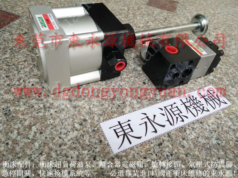金豐 沖床配件，上二鍛離合器電磁閥  找 東永源