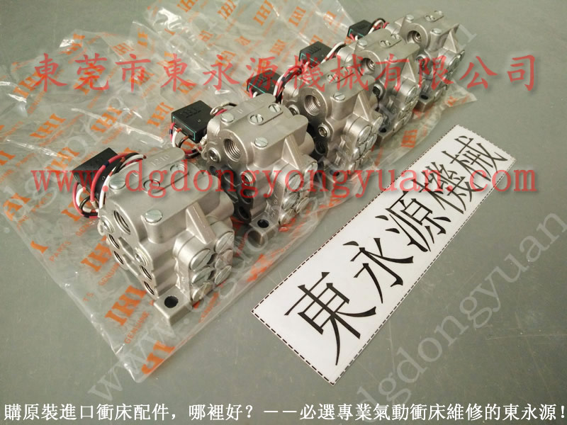揚(yáng)力 二手沖床，申琦離合器電磁閥  找 東永源