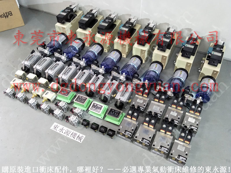 揚(yáng)力 二手沖床，申琦離合器電磁閥  找 東永源