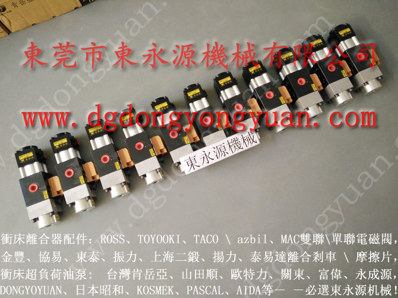 揚(yáng)力 二手沖床，申琦離合器電磁閥  找 東永源