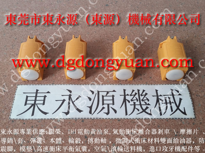 揚(yáng)力 二手沖床，申琦離合器電磁閥  找 東永源