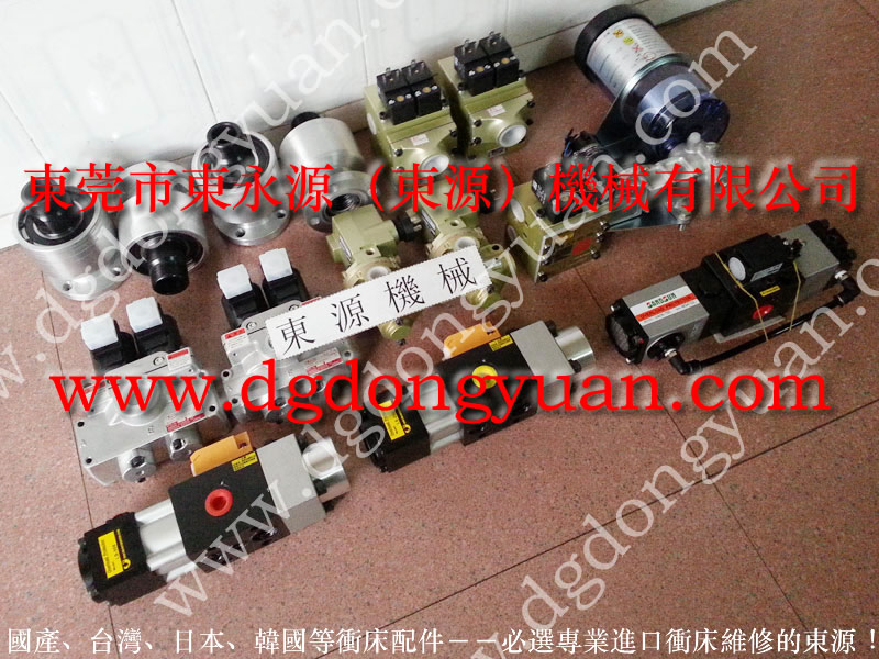 法國 沖床電磁閥,過載器不工作維修 找 東永源