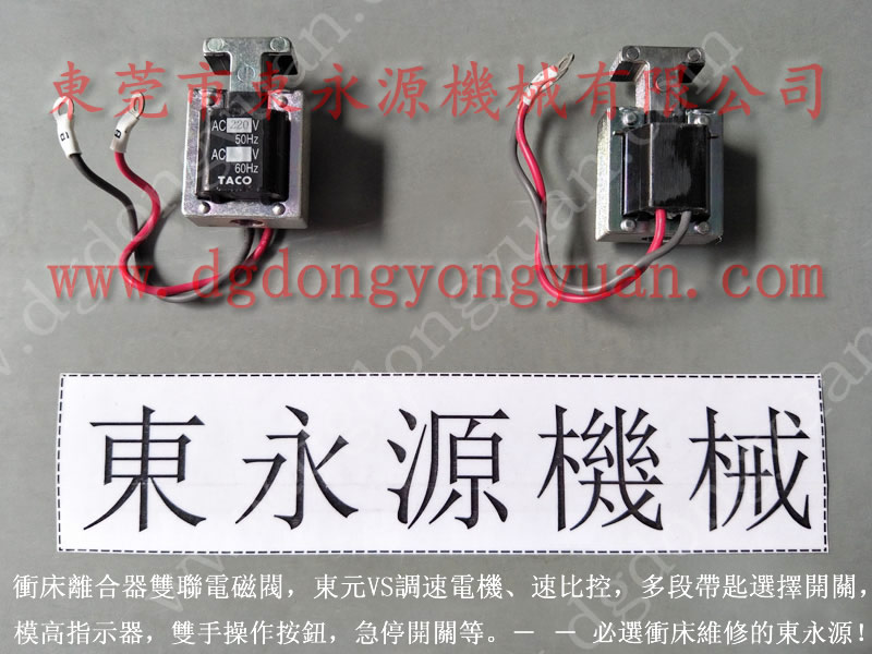 東莞 沖壓機電磁閥,氣壓式防振裝置 找 東永源