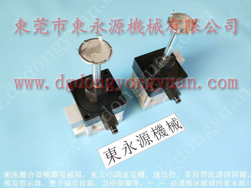 沃德 沖床維修，精鍛離合器電磁閥  找 東永源