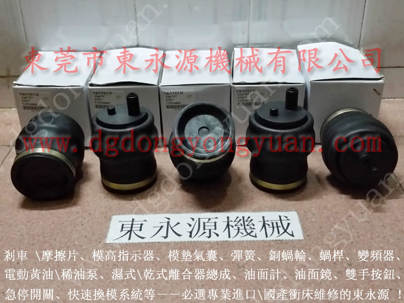 沃德 沖床維修，精鍛離合器電磁閥  找 東永源