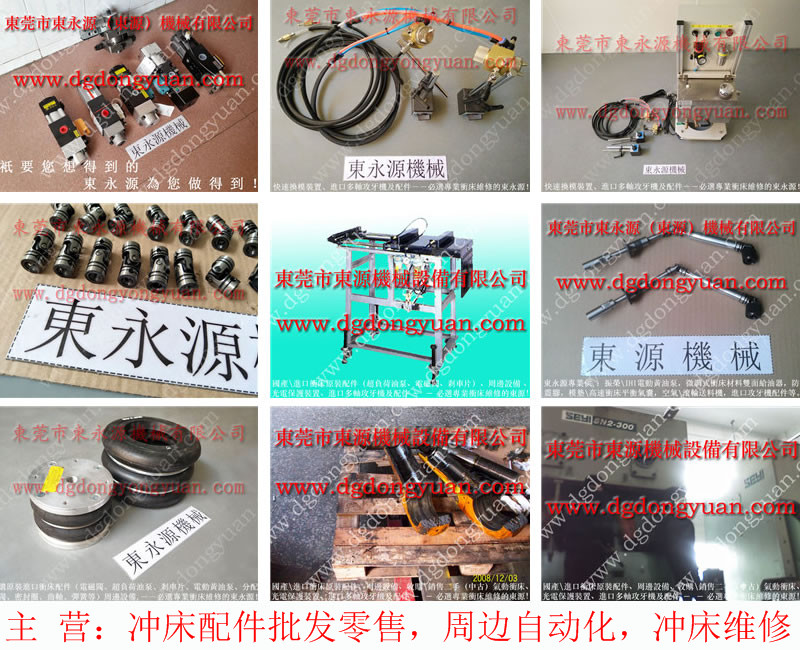 HNCP 沖床吹料電磁閥,模具氣頂 找 東永源