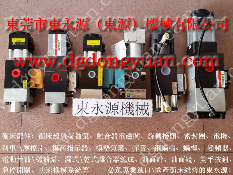 HNCP 沖床吹料電磁閥,模具氣頂 找 東永源