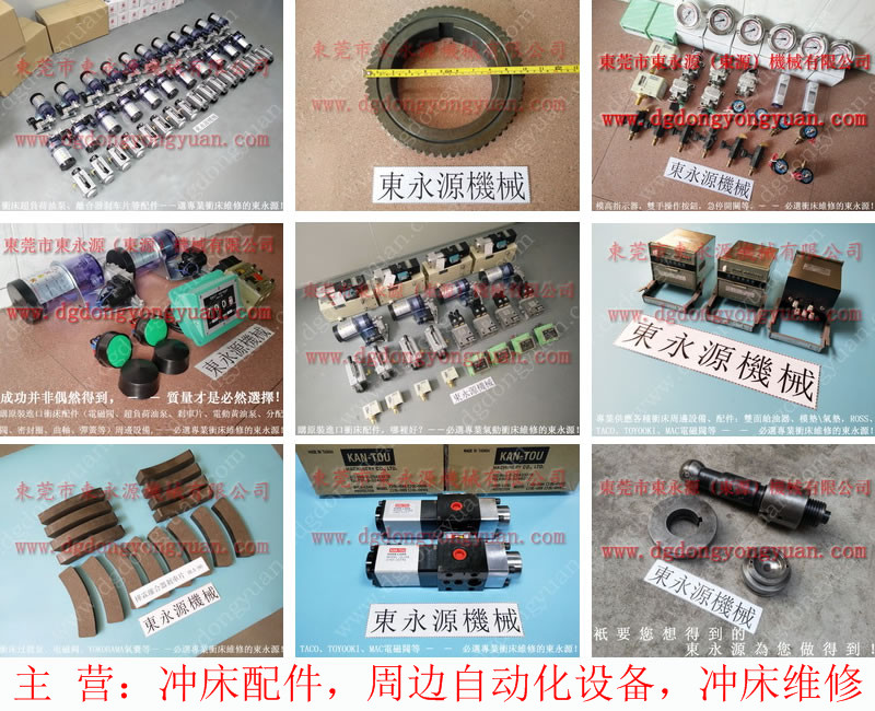 HNCP 沖床吹料電磁閥,模具氣頂 找 東永源