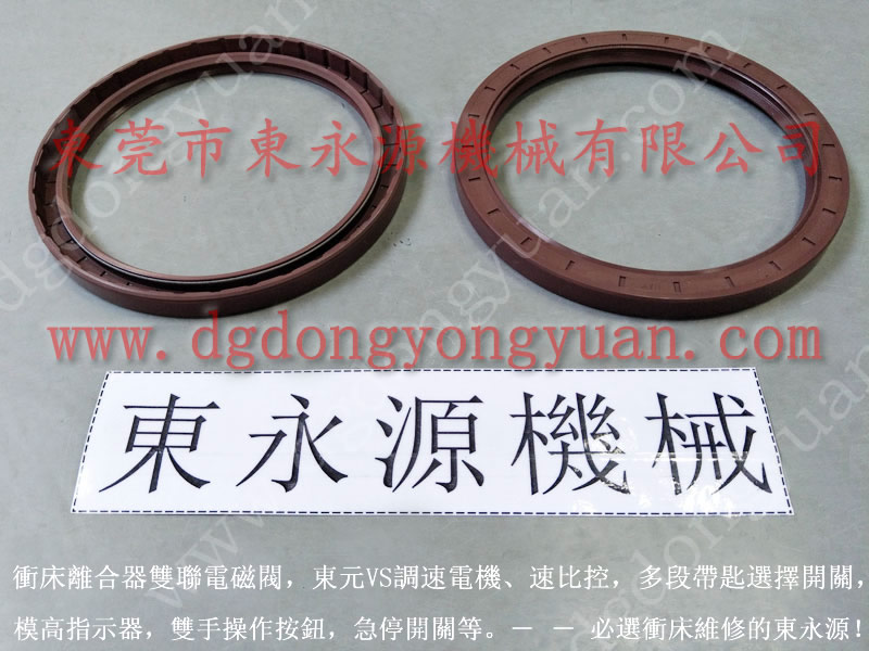 精鍛 沖壓機(jī)雙聯(lián)電磁閥，旋轉(zhuǎn)軸封  找 東永源
