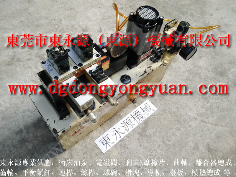精鍛 沖壓機(jī)雙聯(lián)電磁閥，旋轉(zhuǎn)軸封  找 東永源