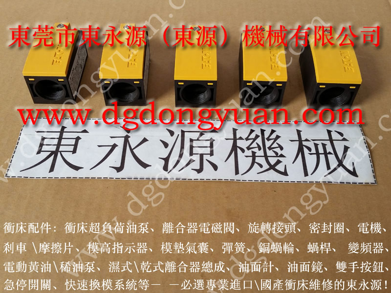 協(xié)易 沖床自動(dòng)化設(shè)備，雙聯(lián)電磁閥  找 東永源