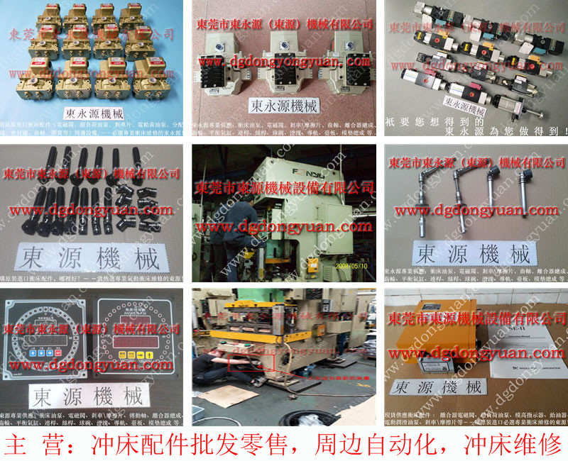 協(xié)易 沖床自動(dòng)化設(shè)備，雙聯(lián)電磁閥  找 東永源